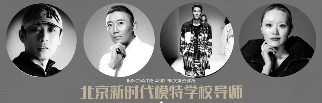 新时代2019职业模特赛前培训招生计划